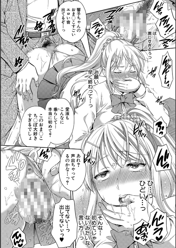 偽物家族 義父に堕ちていく姉妹_24枚目の画像